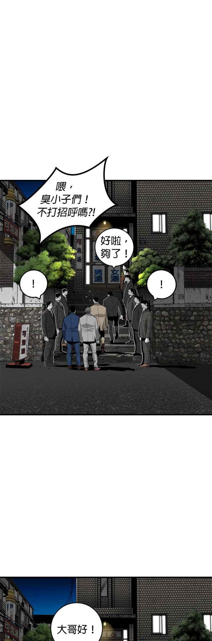《浴血广场》第44话 第29页