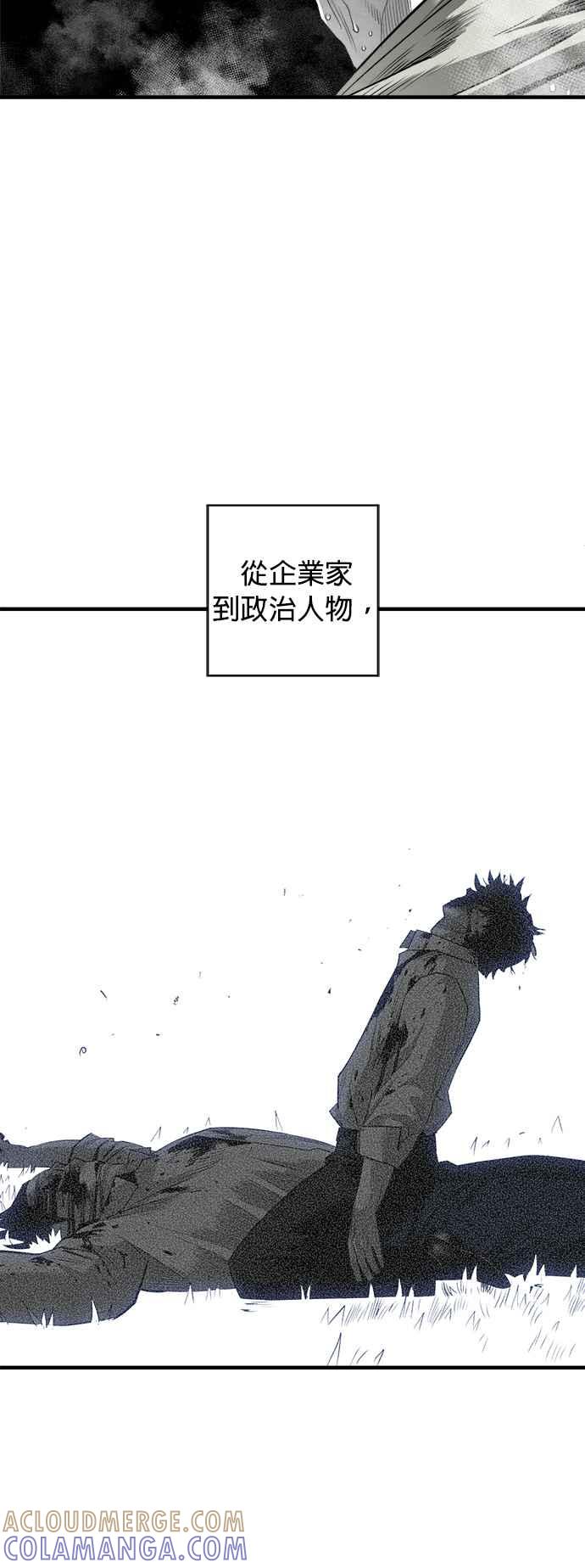 《浴血广场》第44话 第16页