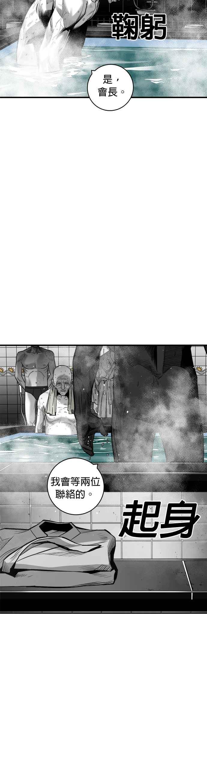 《浴血广场》第45话 第39页
