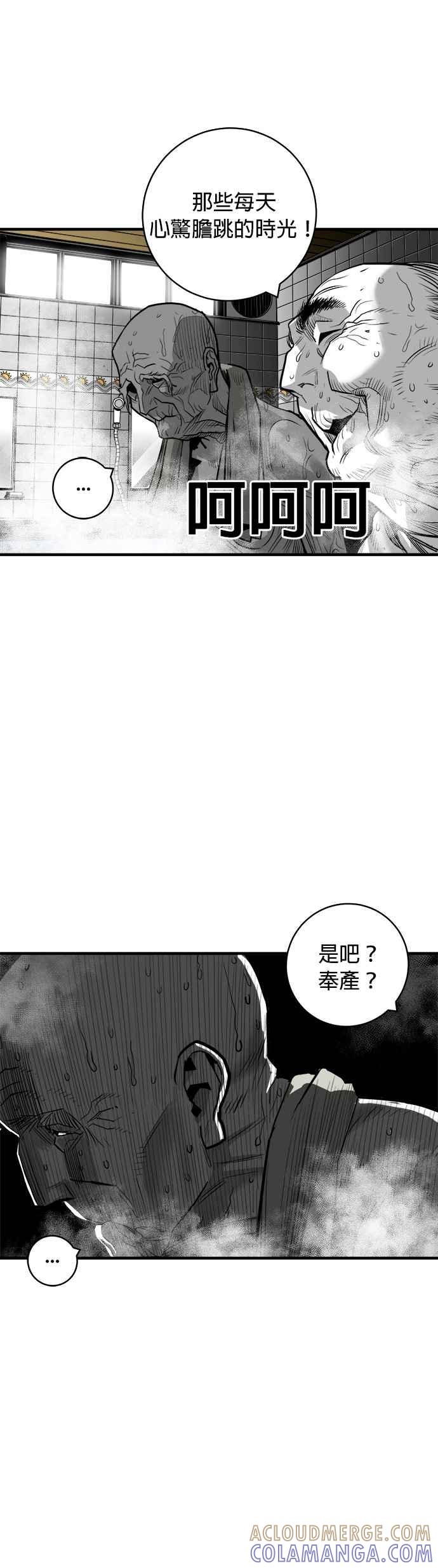 《浴血广场》第45话 第34页