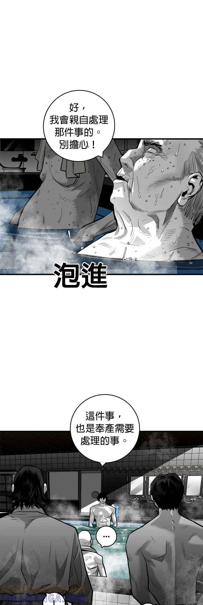 《浴血广场》第45话 第4页