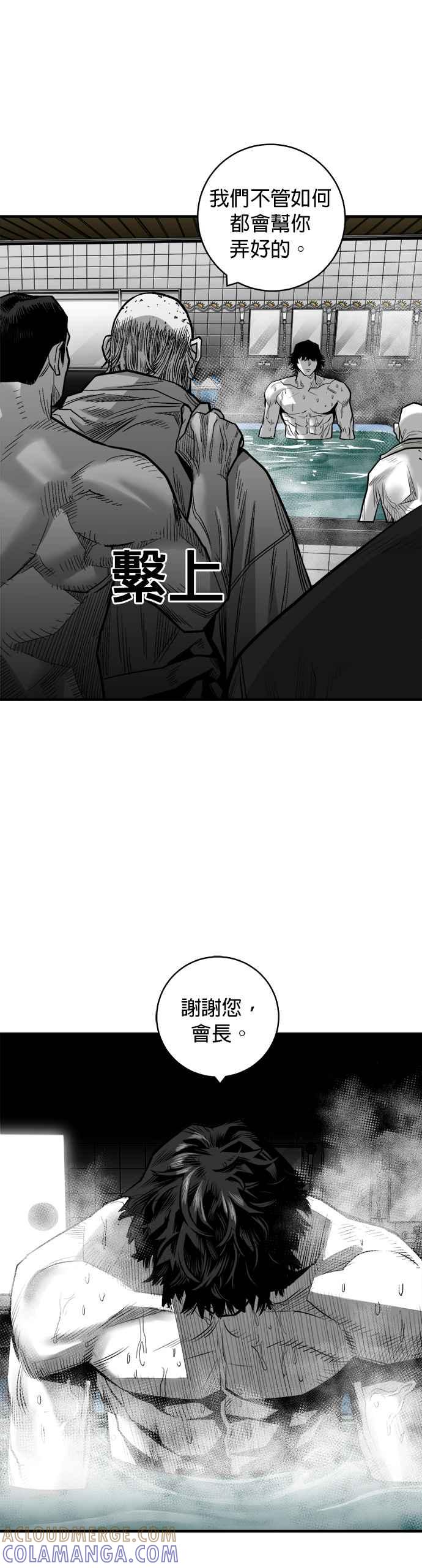《浴血广场》第45话 第37页