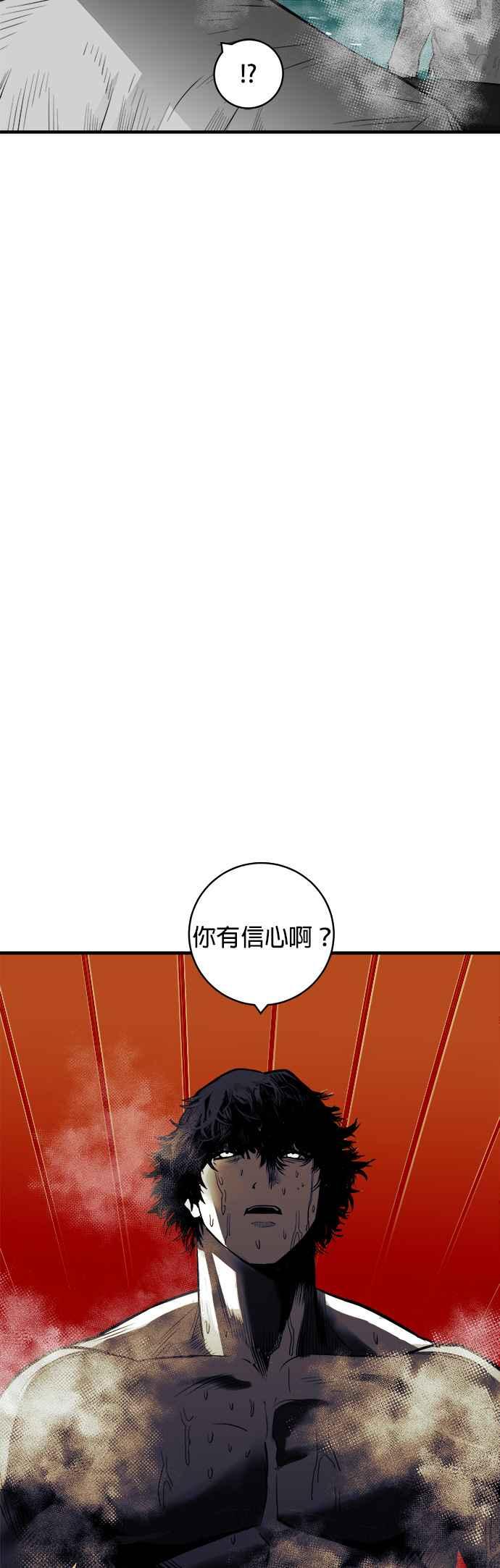 《浴血广场》第45话 第30页