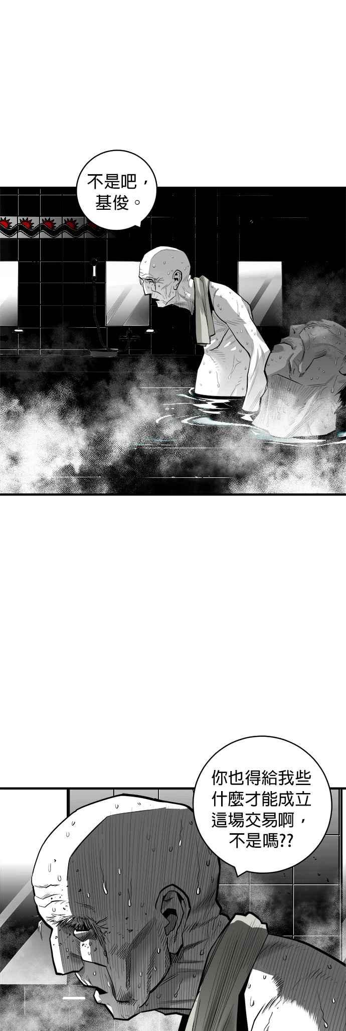 《浴血广场》第45话 第9页