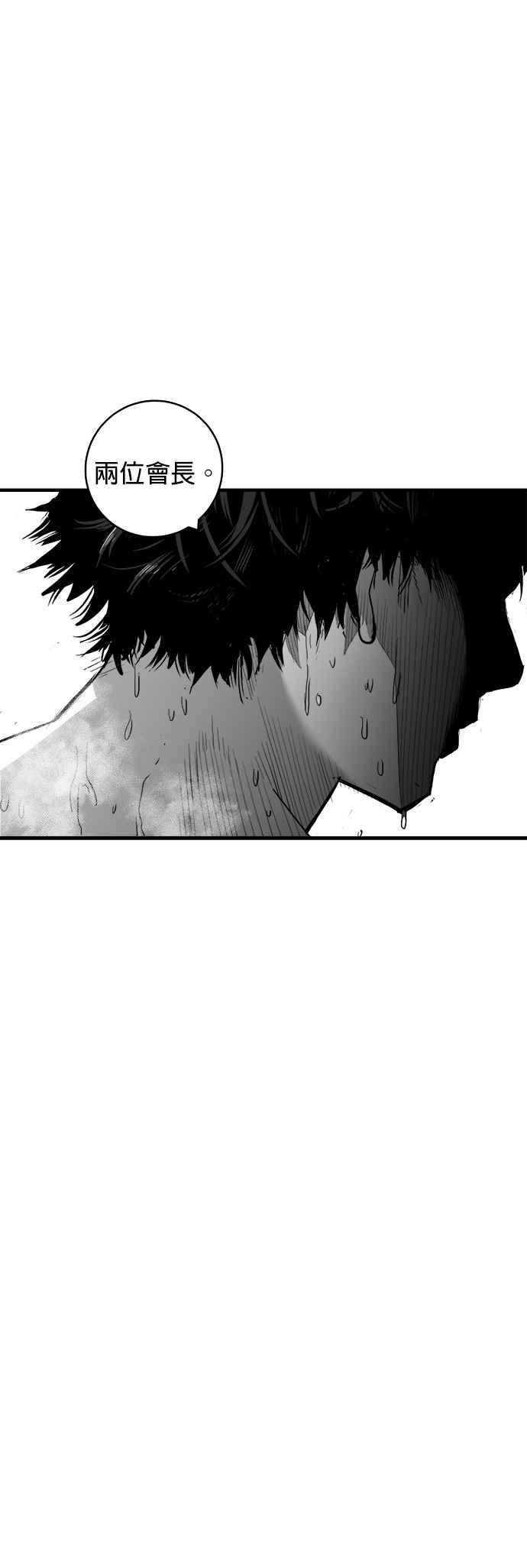 《浴血广场》第45话 第18页