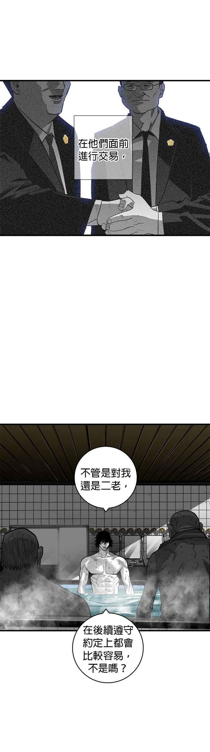 《浴血广场》第45话 第23页