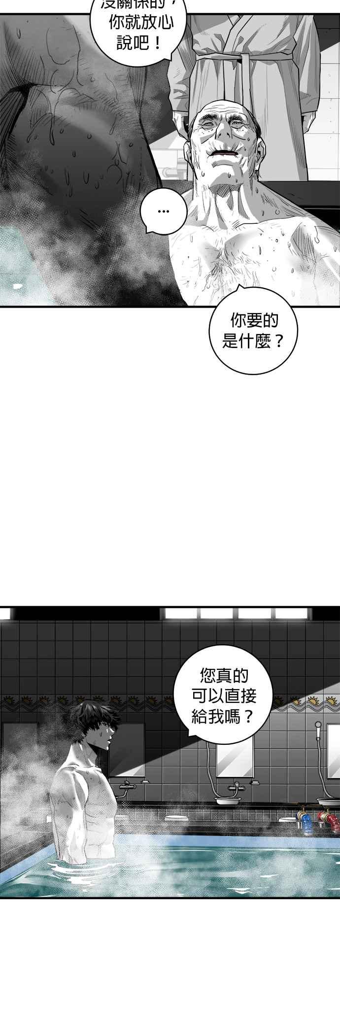 《浴血广场》第45话 第2页
