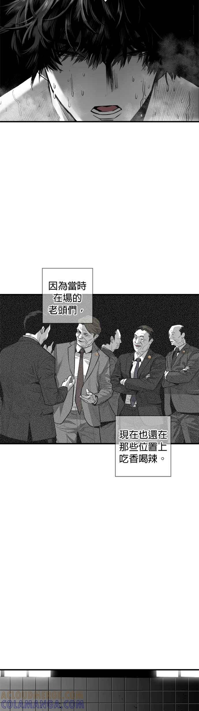 《浴血广场》第45话 第25页