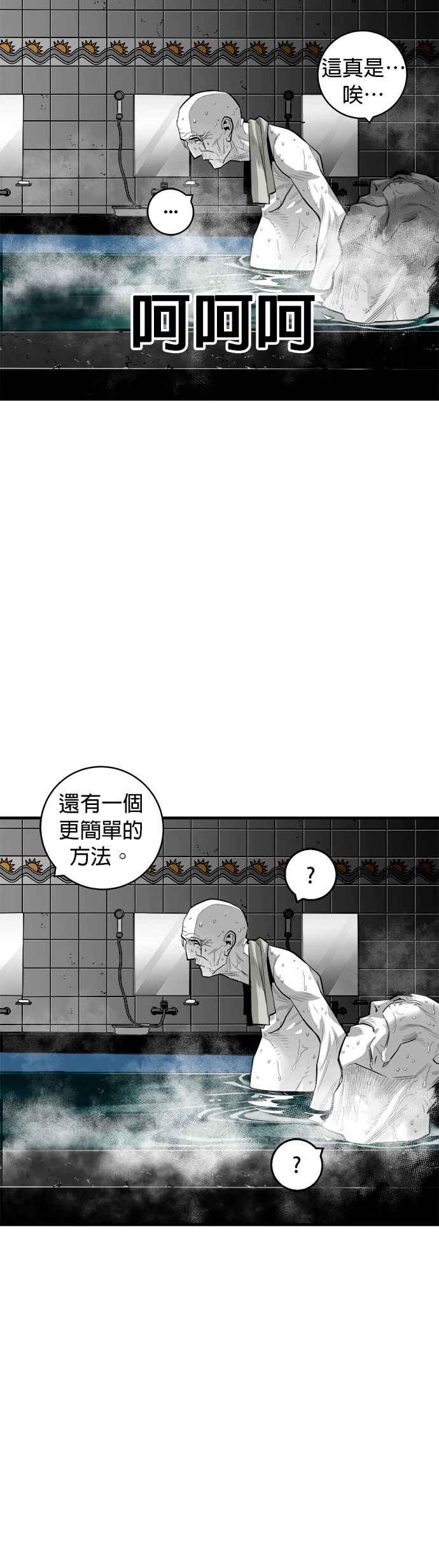 《浴血广场》第45话 第26页
