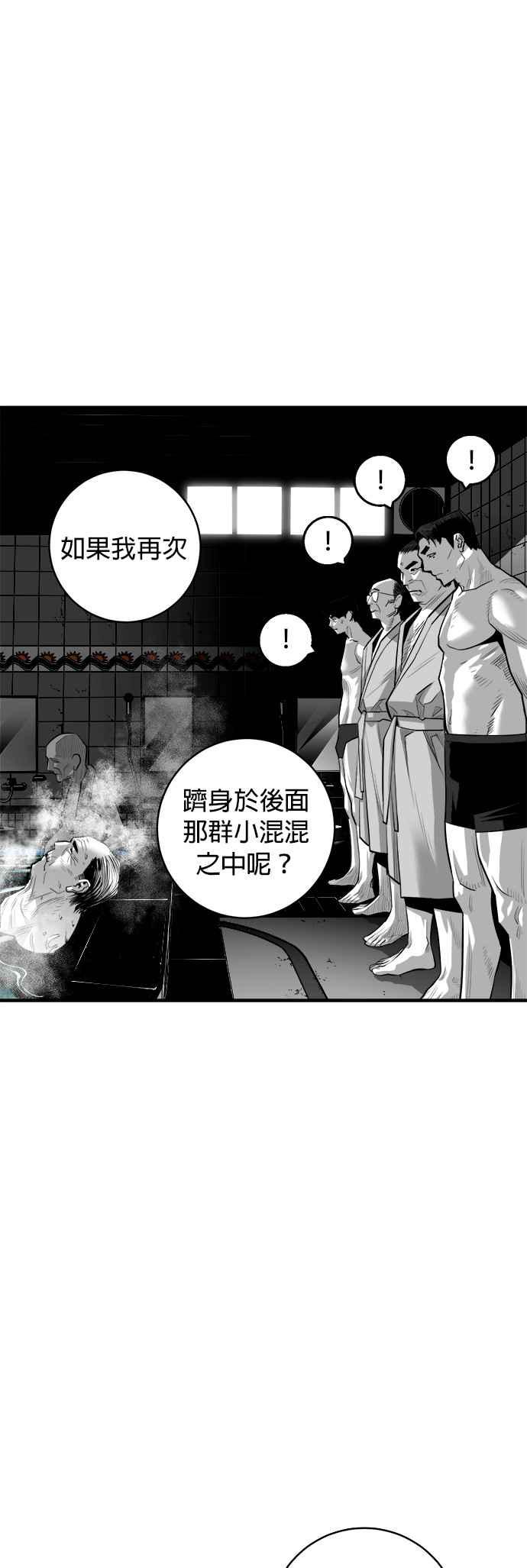 《浴血广场》第45话 第15页