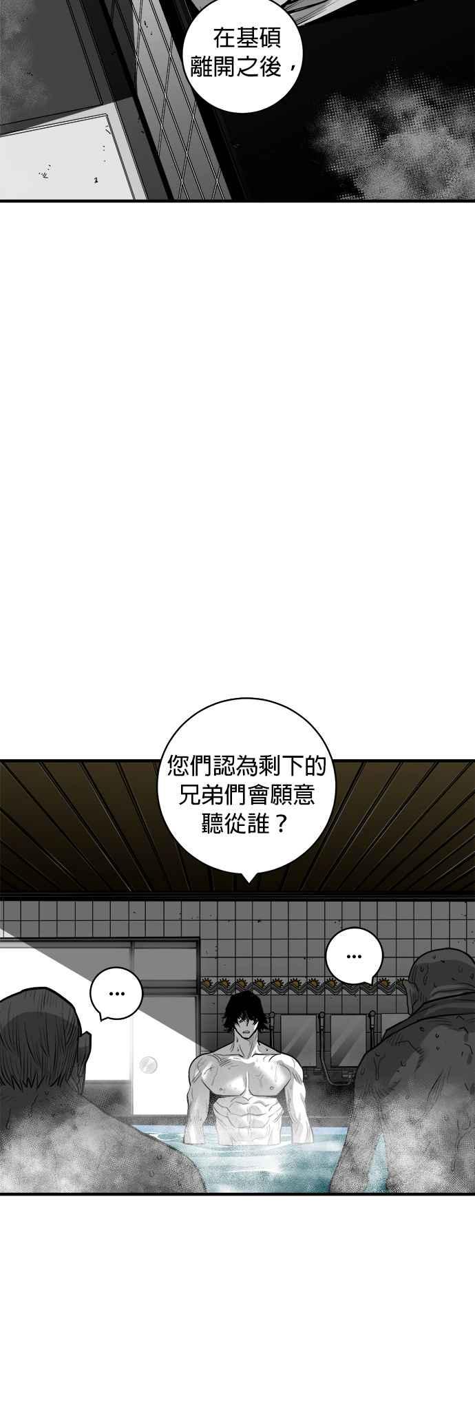 《浴血广场》第45话 第14页