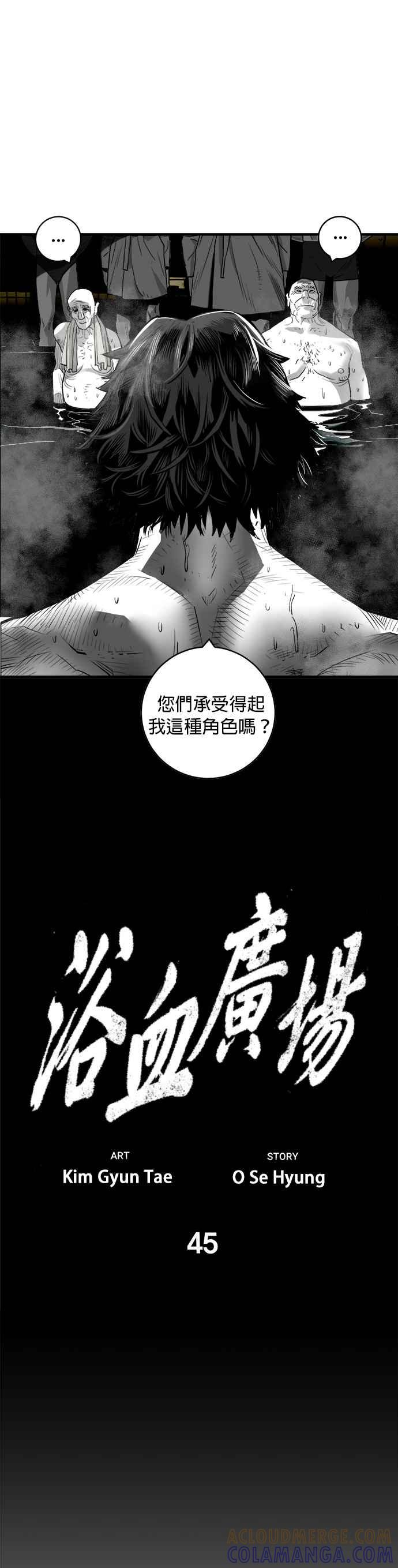 《浴血广场》第45话 第19页