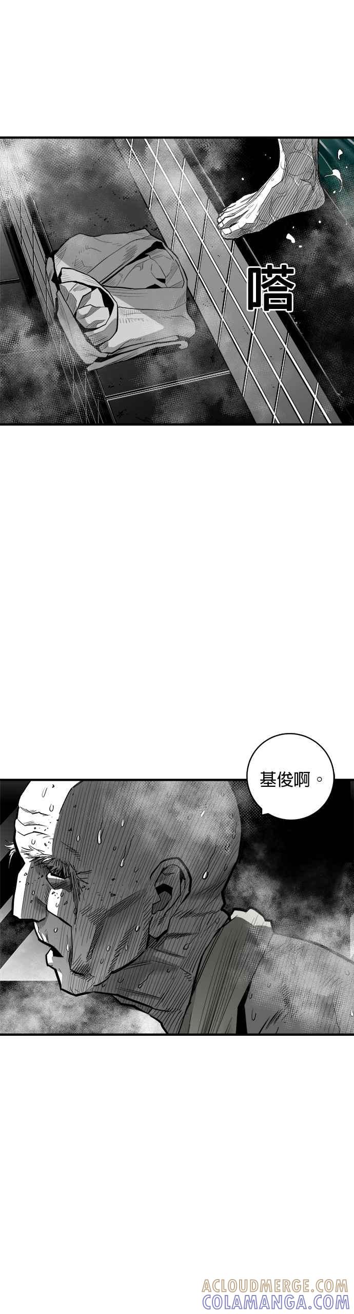 《浴血广场》第45话 第40页