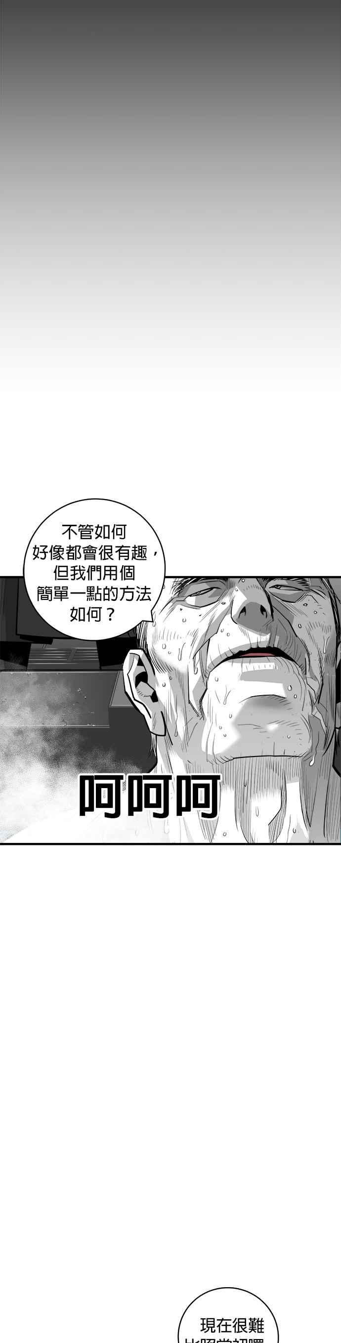 《浴血广场》第45话 第20页