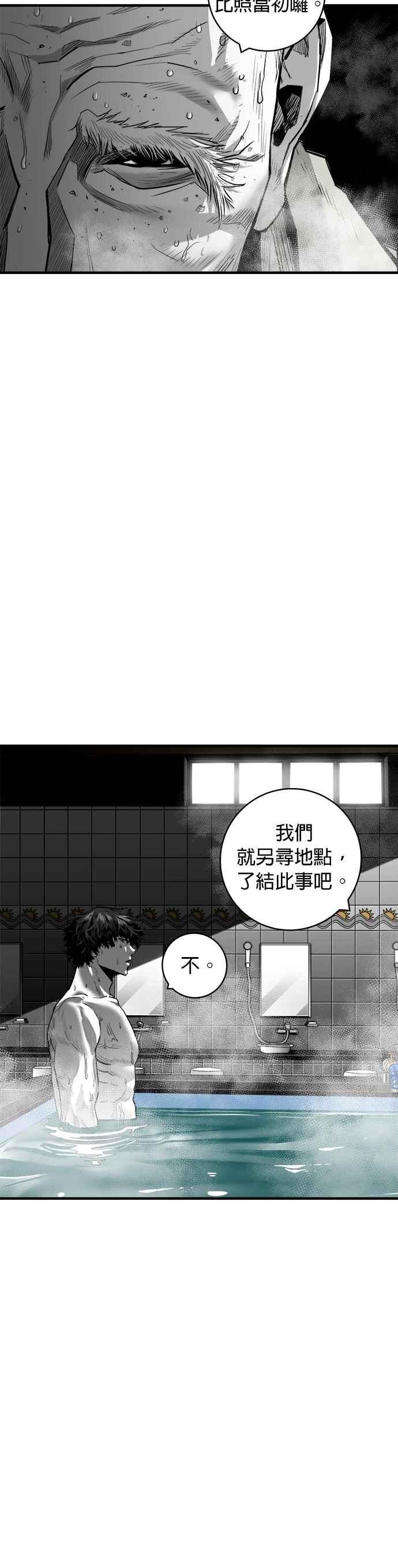 《浴血广场》第45话 第21页