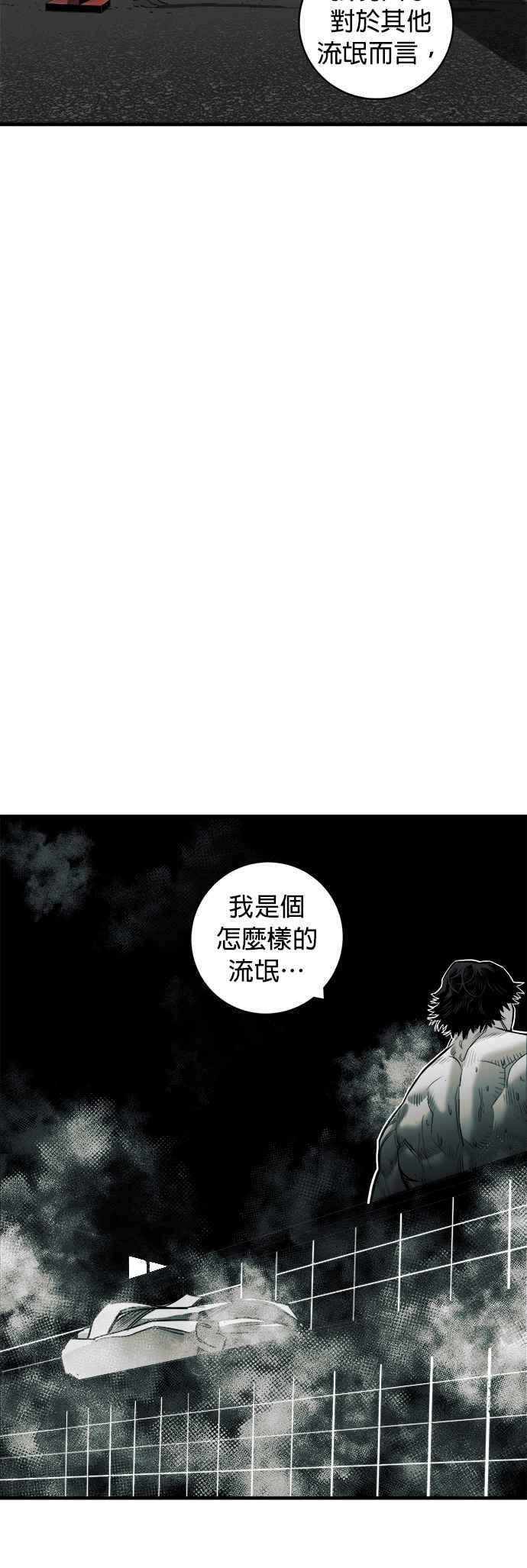 《浴血广场》第45话 第17页
