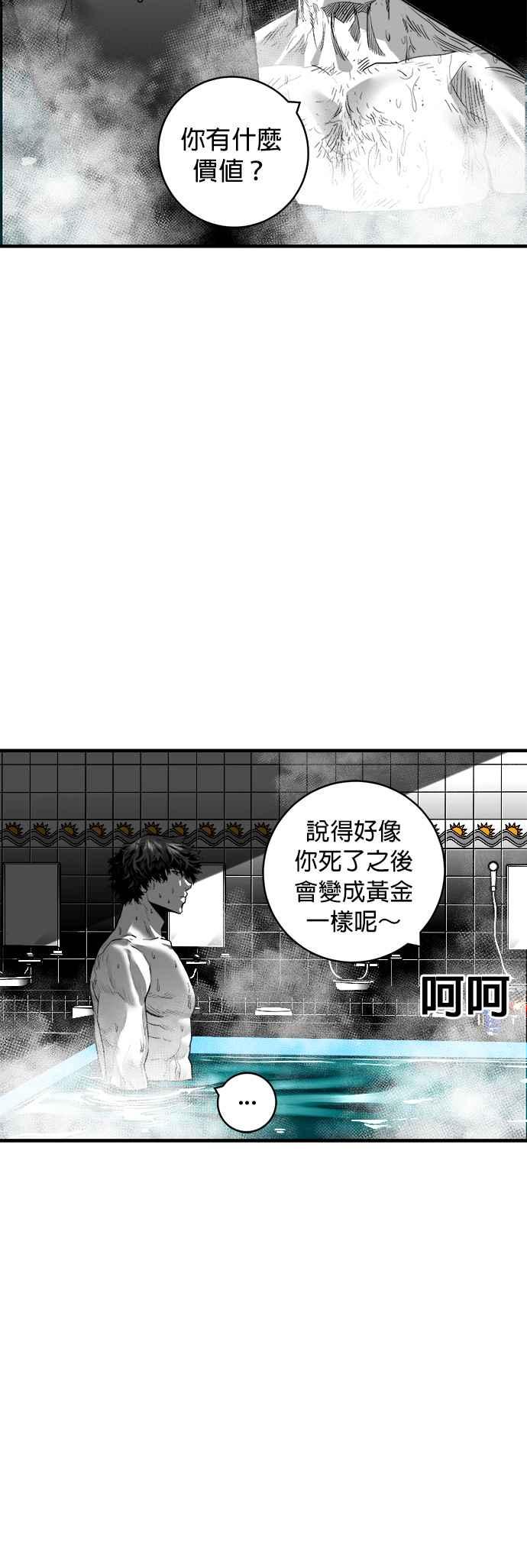 《浴血广场》第45话 第12页