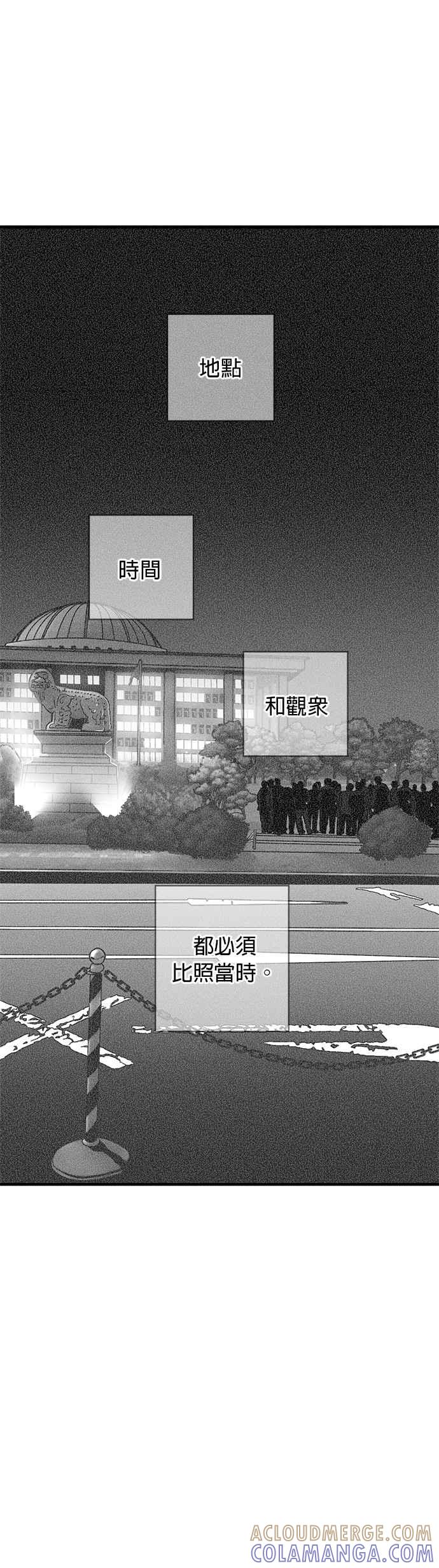 《浴血广场》第45话 第22页