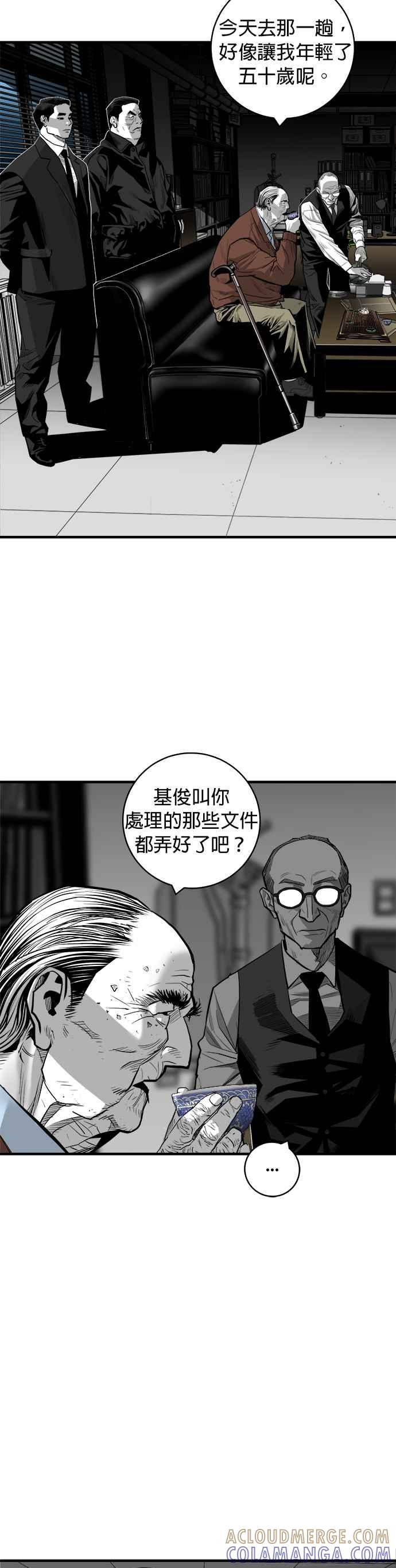 《浴血广场》第46话 第3页