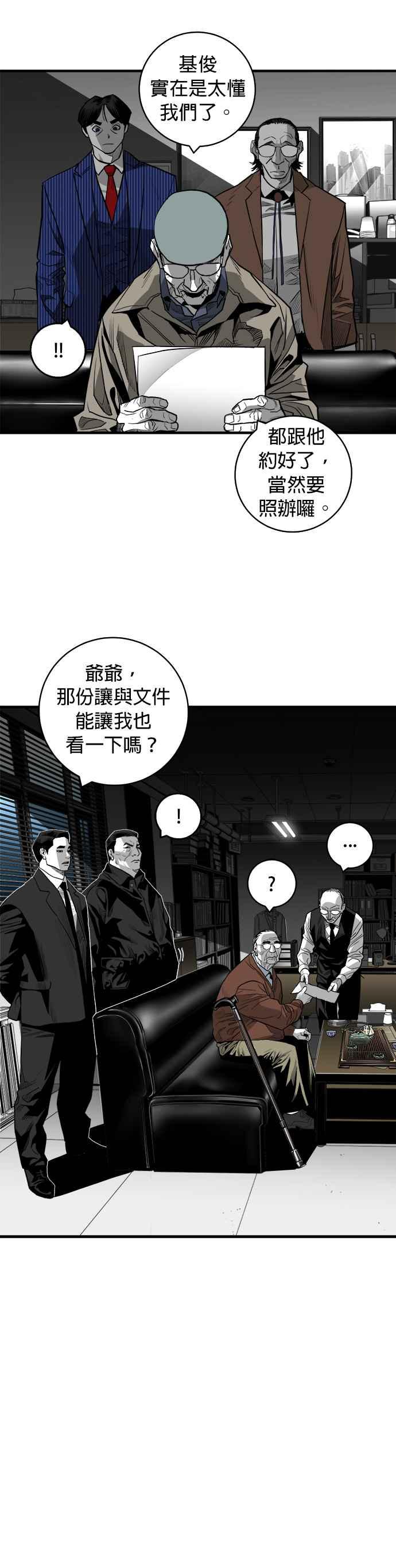 《浴血广场》第46话 第6页