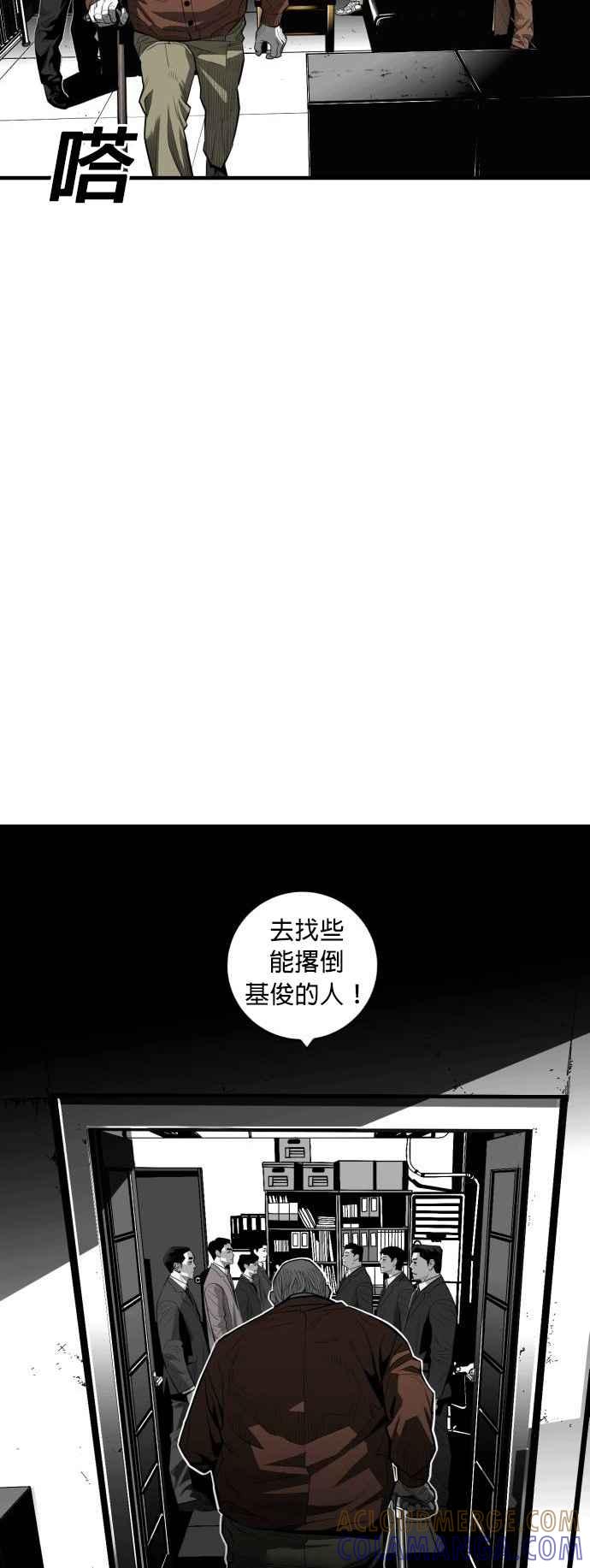 《浴血广场》第46话 第29页