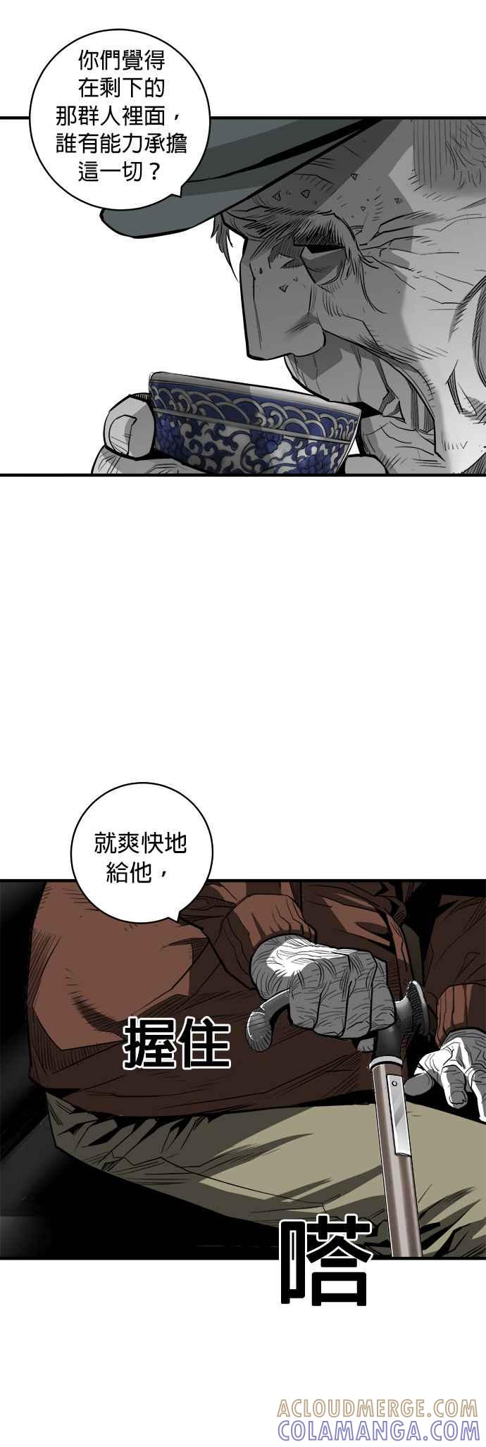 《浴血广场》第46话 第13页