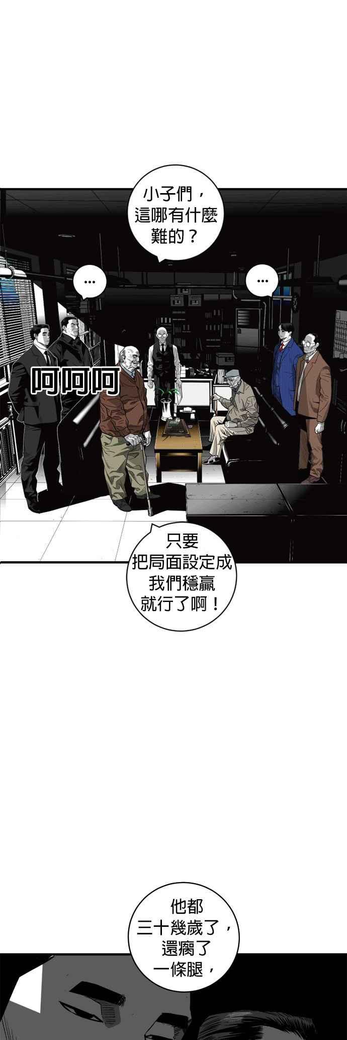 《浴血广场》第46话 第20页