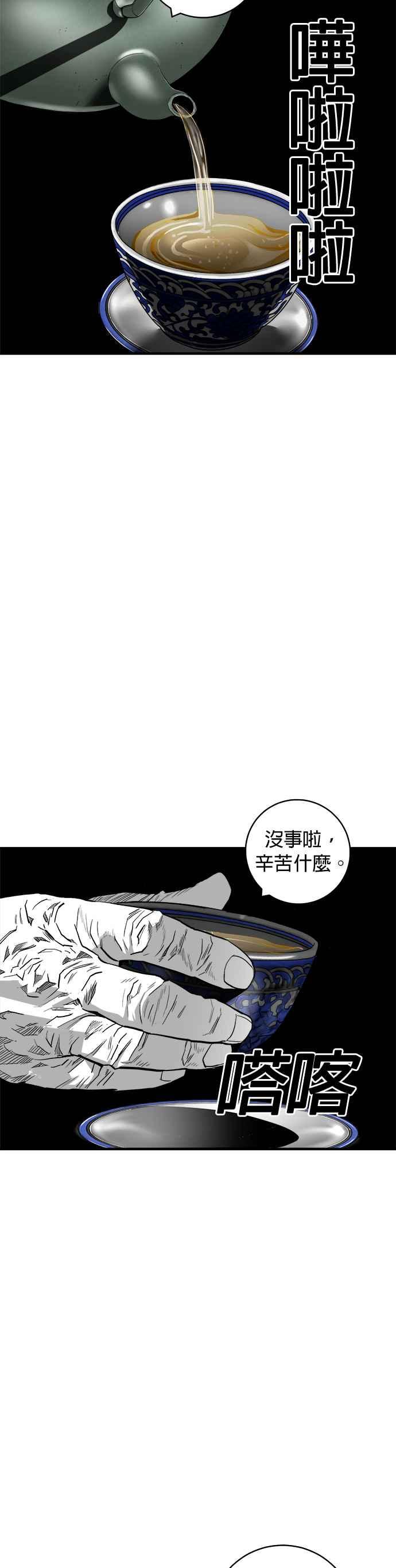 《浴血广场》第46话 第2页
