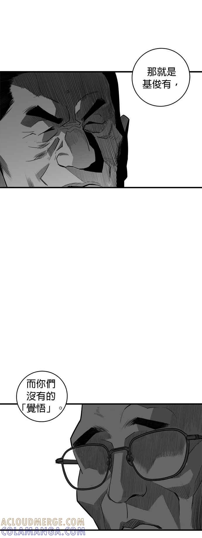 《浴血广场》第46话 第25页