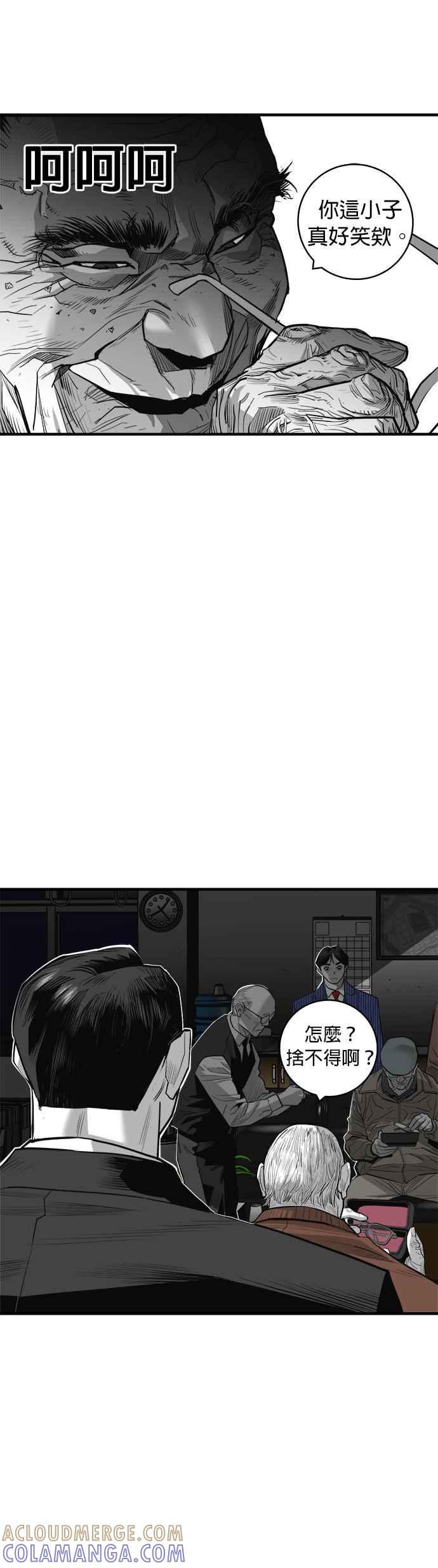 《浴血广场》第46话 第7页