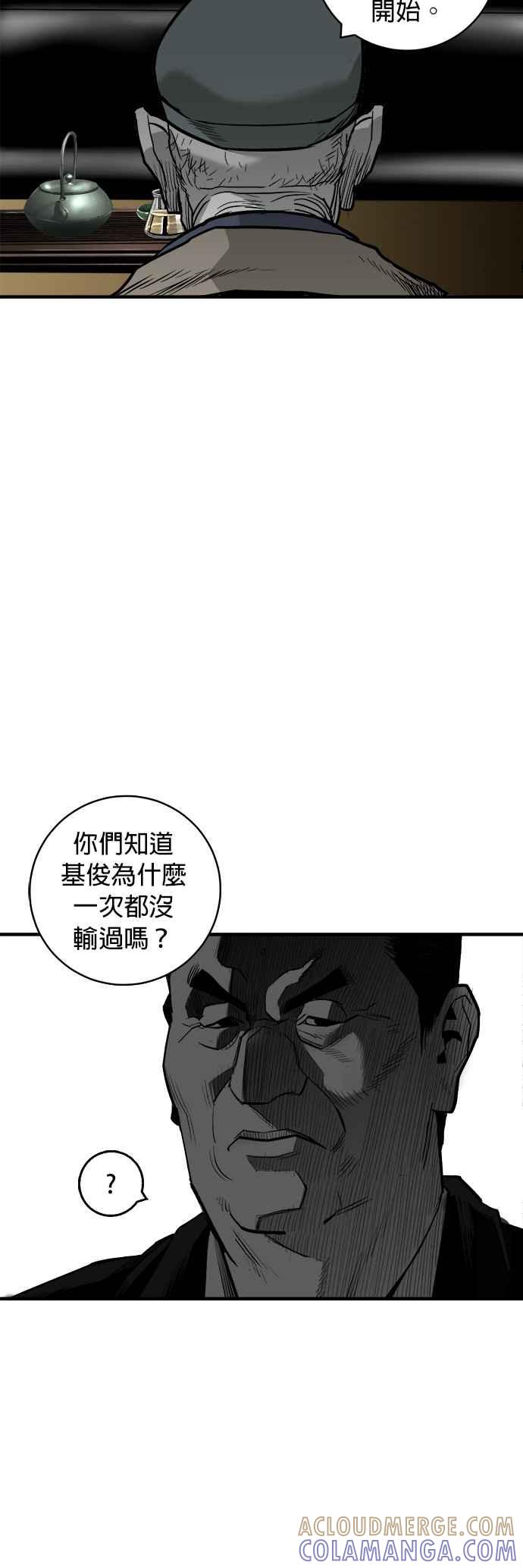 《浴血广场》第46话 第23页