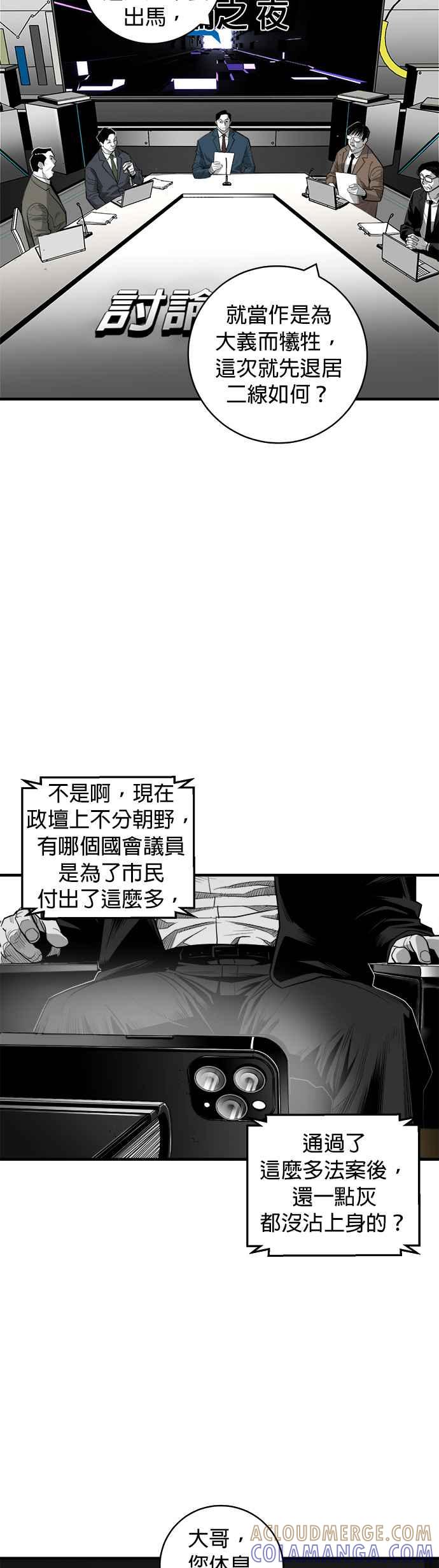 《浴血广场》第46话 第35页