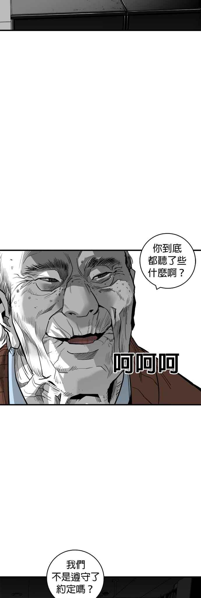 《浴血广场》第46话 第16页