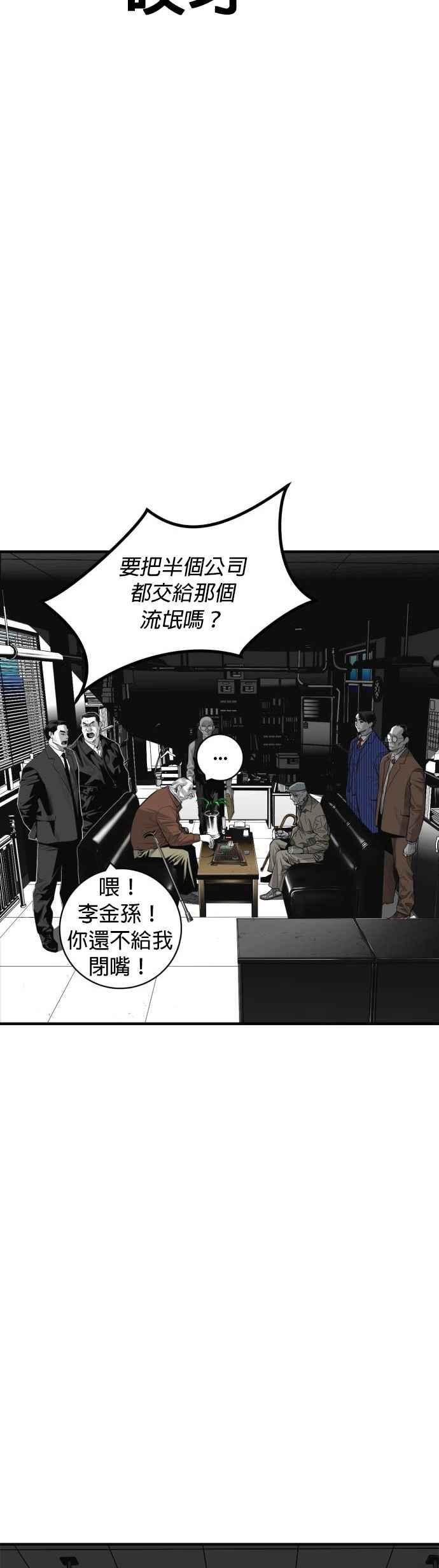《浴血广场》第46话 第10页