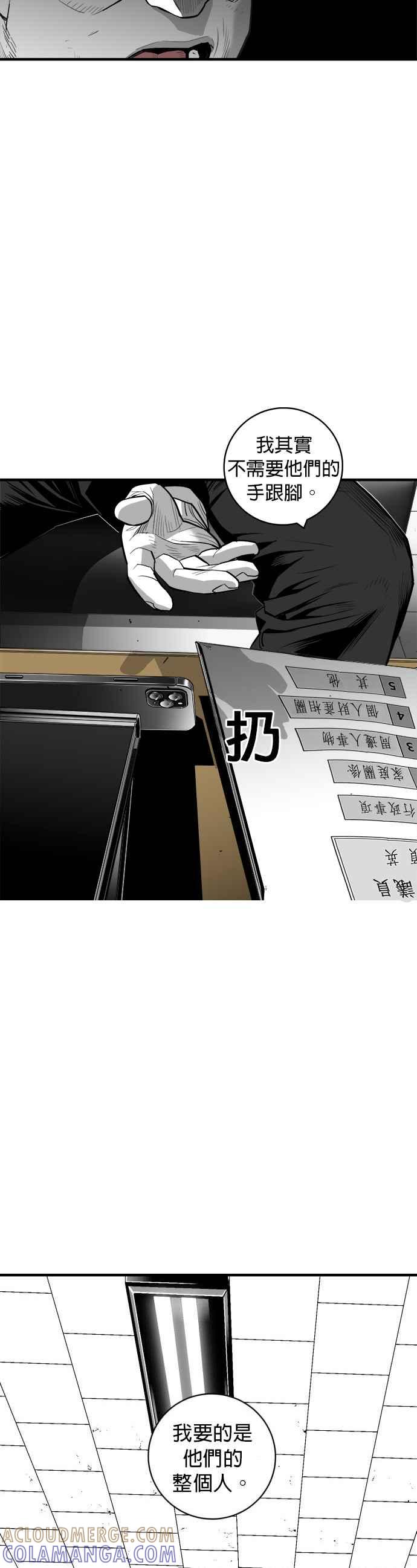 《浴血广场》第46话 第41页