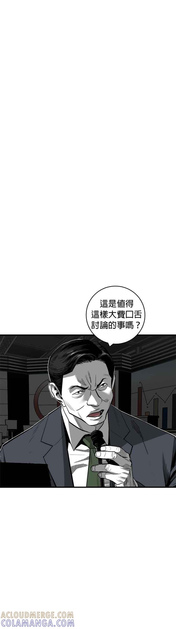 《浴血广场》第46话 第31页