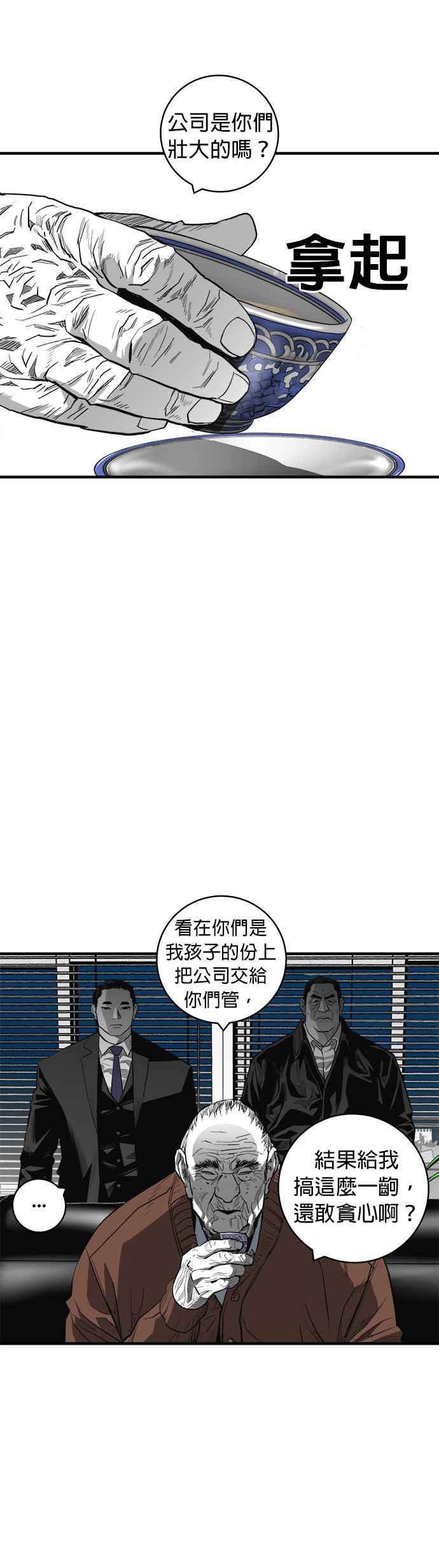 《浴血广场》第46话 第8页