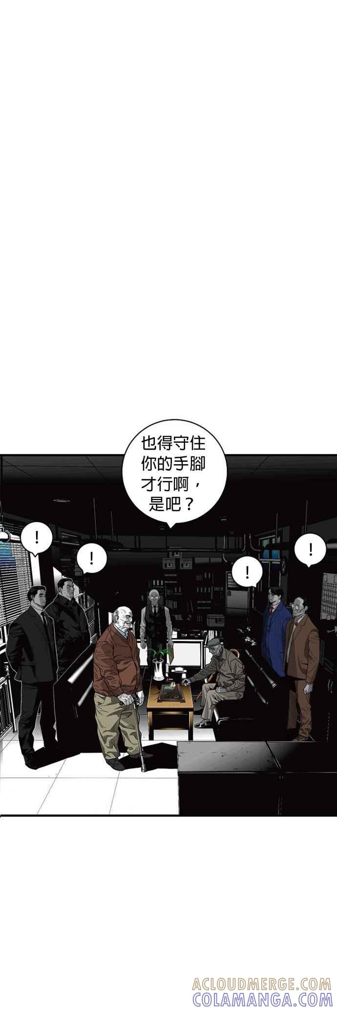 《浴血广场》第46话 第19页