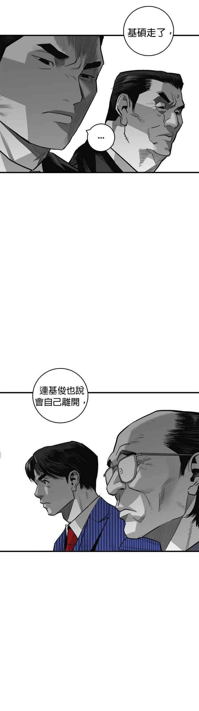 《浴血广场》第46话 第12页