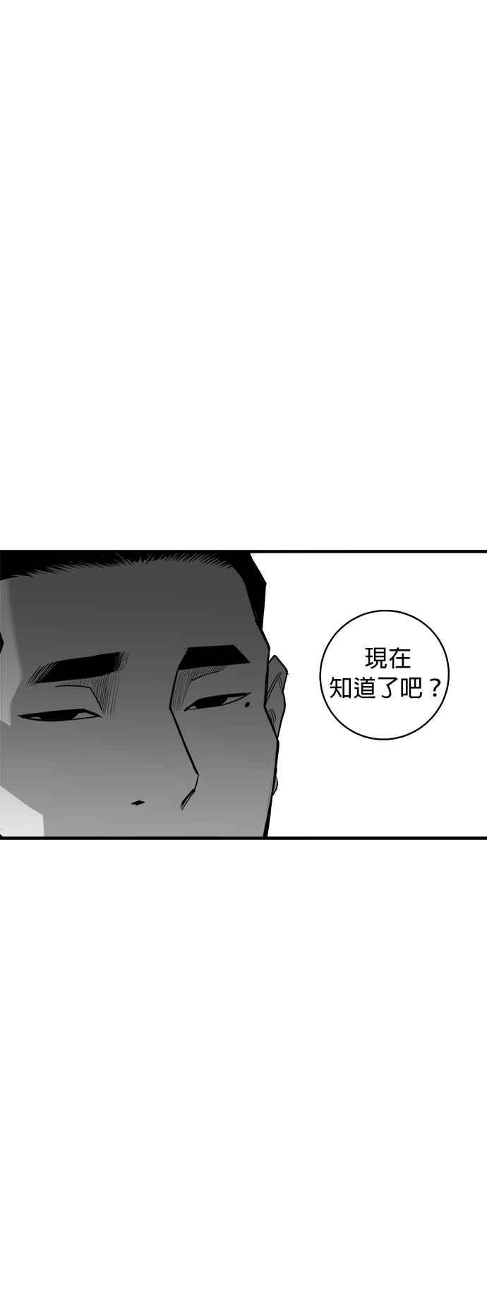 《浴血广场》第46话 第26页