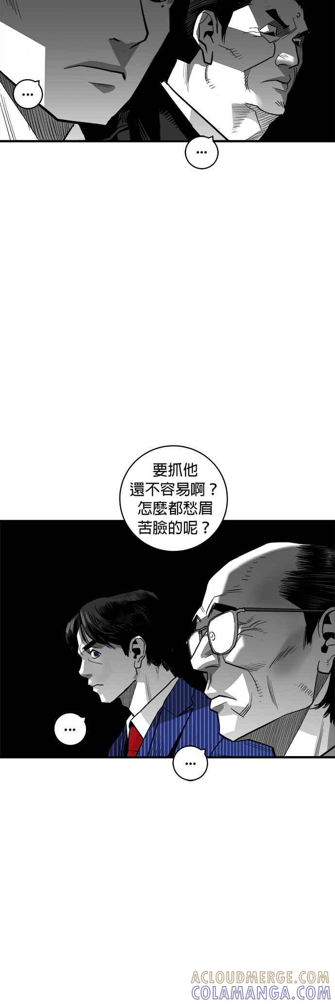 《浴血广场》第46话 第21页