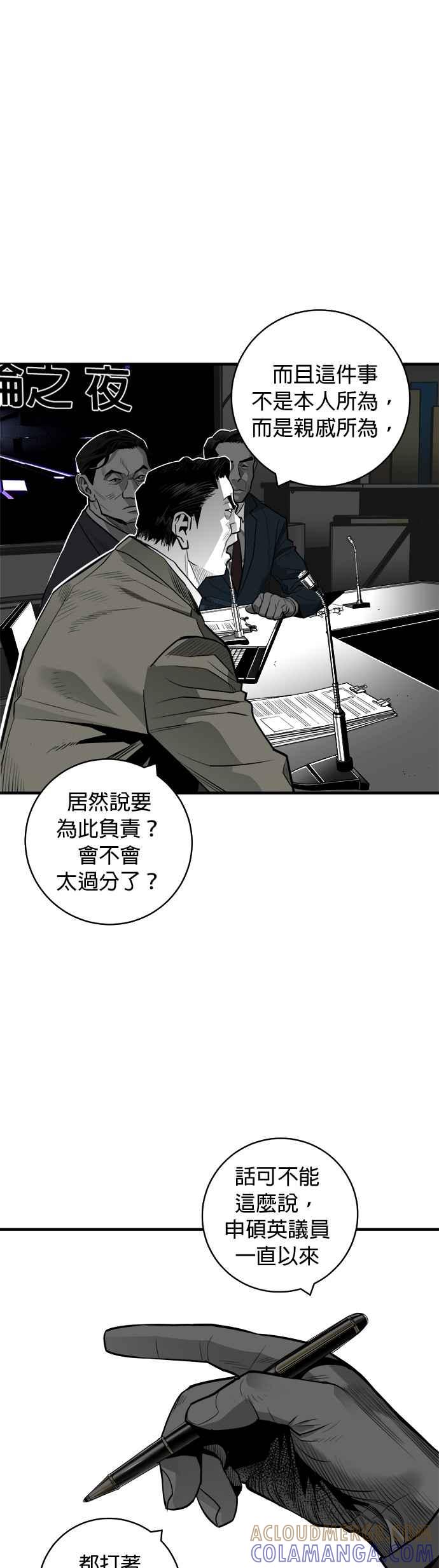 《浴血广场》第46话 第33页