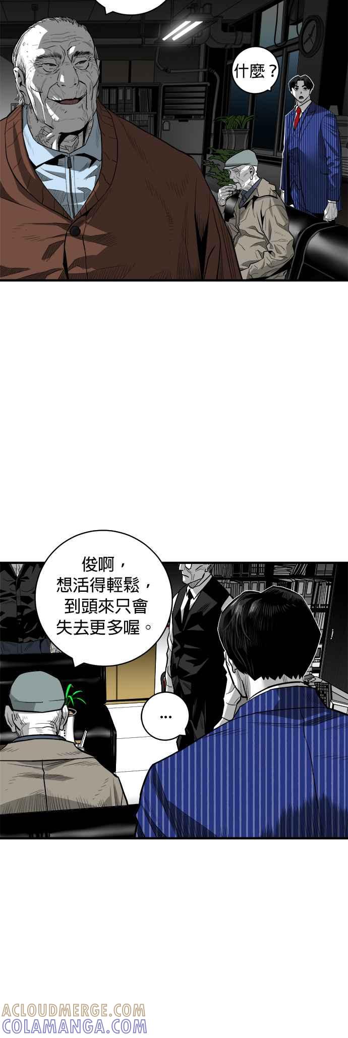 《浴血广场》第46话 第17页