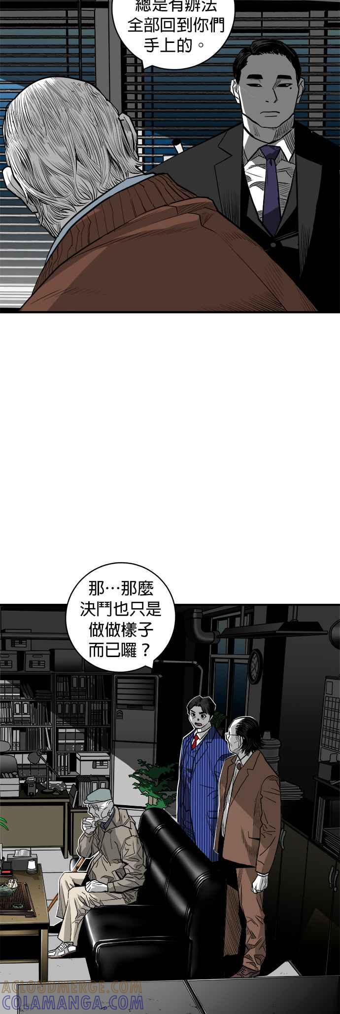 《浴血广场》第46话 第15页