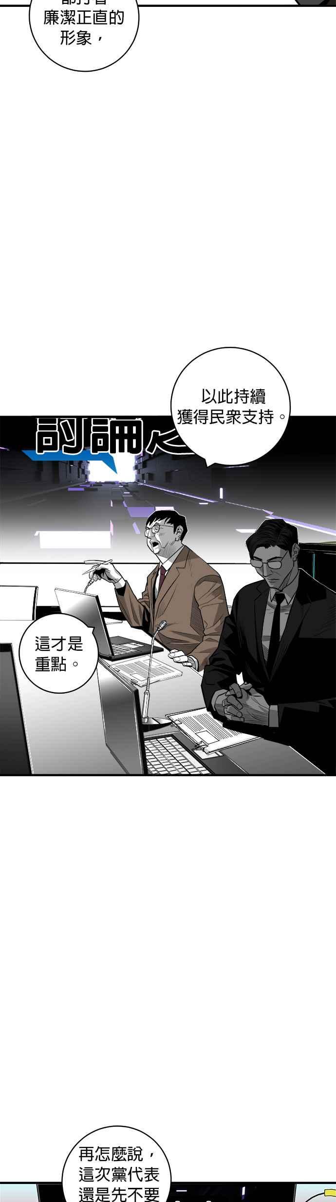 《浴血广场》第46话 第34页