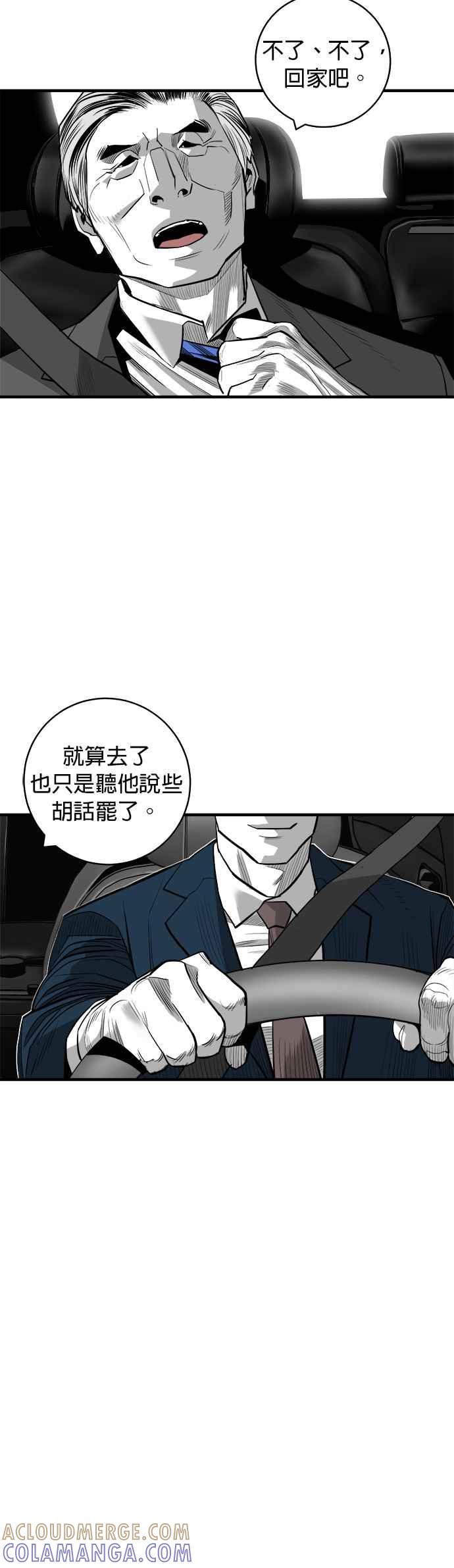 《浴血广场》第47话 第25页