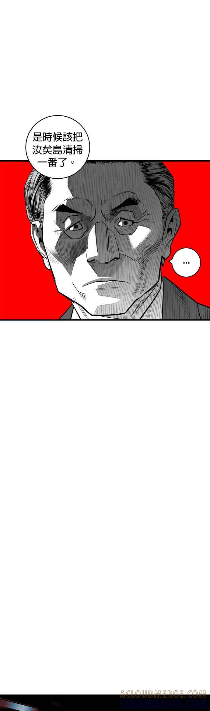 《浴血广场》第47话 第39页