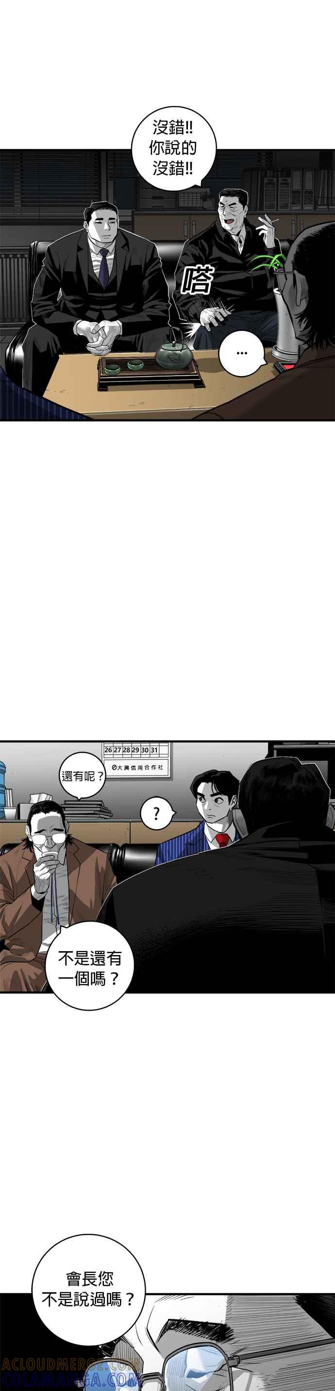《浴血广场》第47话 第13页