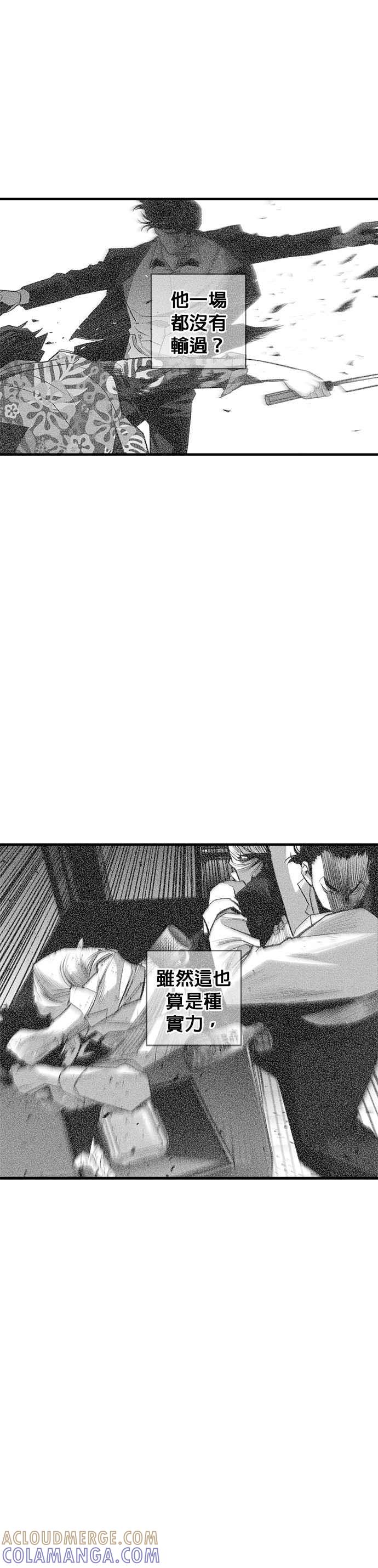 《浴血广场》第47话 第15页