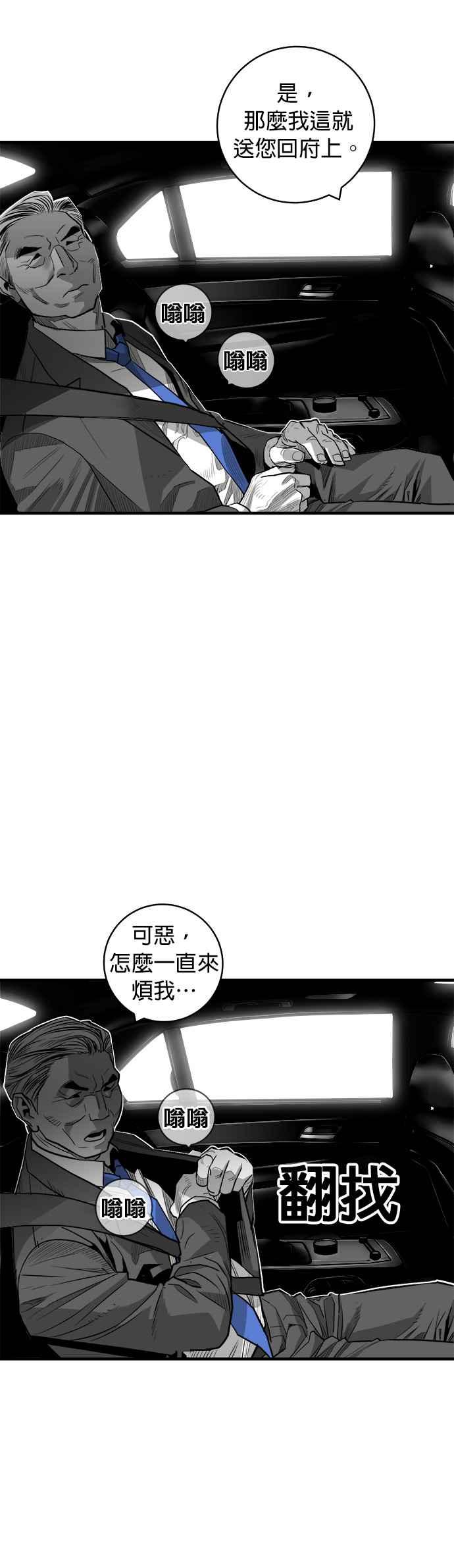 《浴血广场》第47话 第26页
